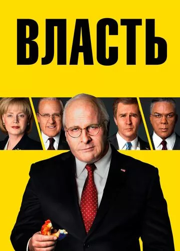 Влада (2018)