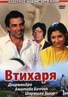 Нишком (1975)