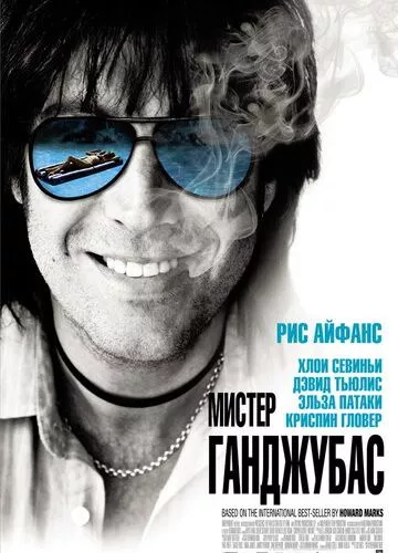 Славний малий (2010)