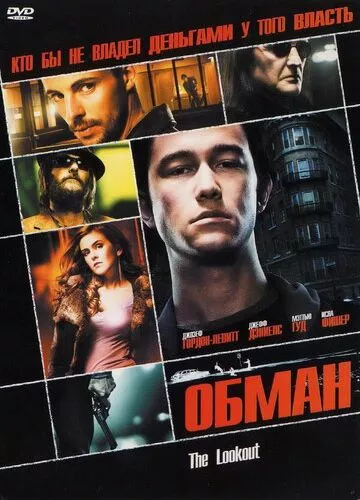 Спостерігач (2006)