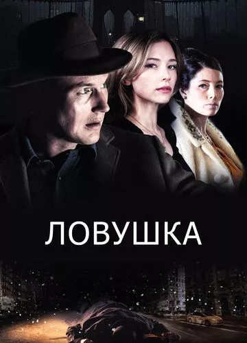 Особливий злочин (2015)