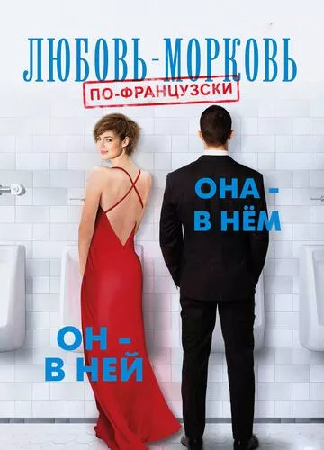 ПАРАнормальний обмін (2017)