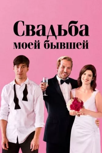 Буквально перед Аароном (2017)