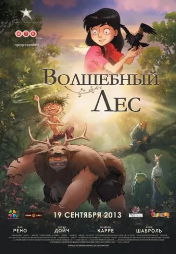 День ворон (2012)