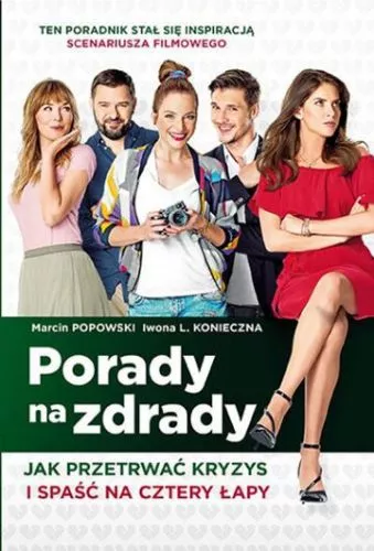 Консультації щодо зрад (2017)