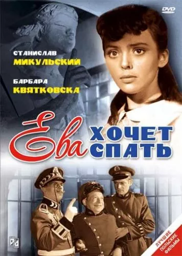 Єва хоче спати (1957)