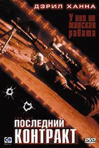 Робота (2003)