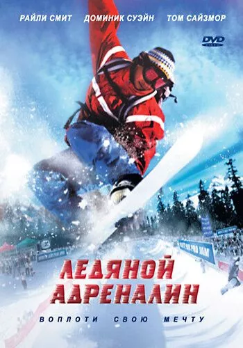 Біле повітря (2007)