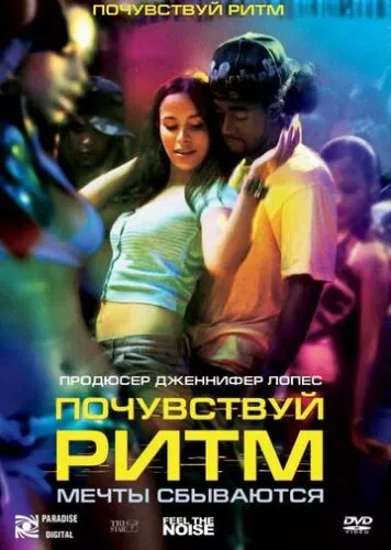 Звуки реґґі (2007)